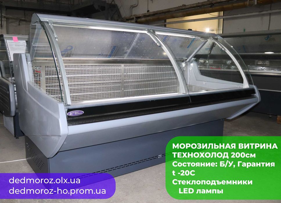 Морозильная ВИТРИНА 2.0 В.Х.Н. Джоржия б/у Гарантия