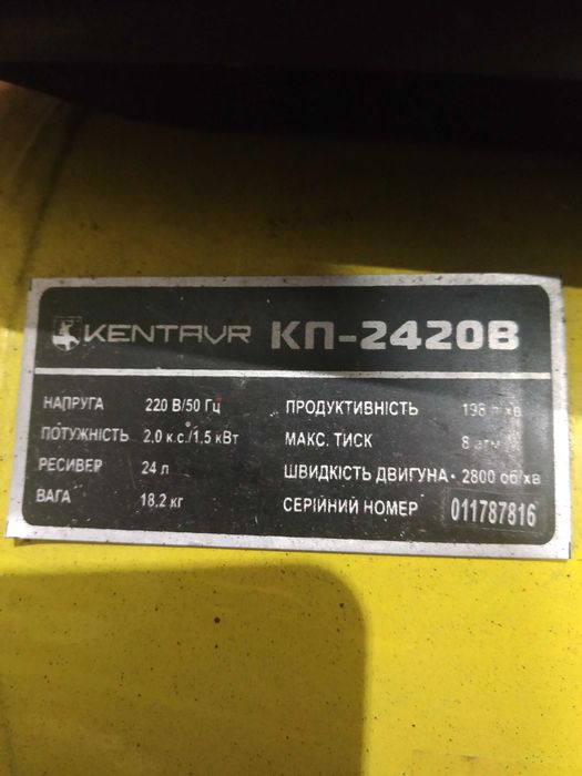 Компрессор KENTAVR