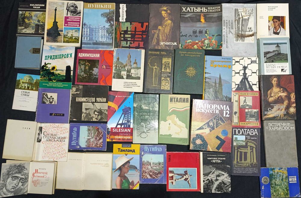 Рідкісні книги про мистецтво, культуру, подорожі 30.2