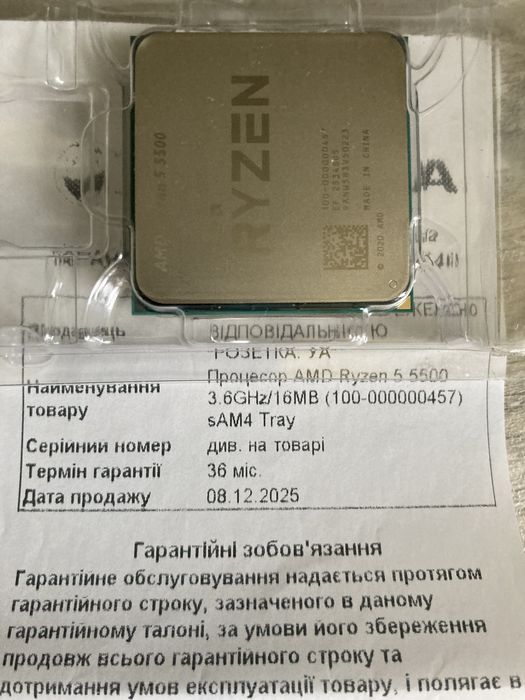 AMD Ryzen 5 5500