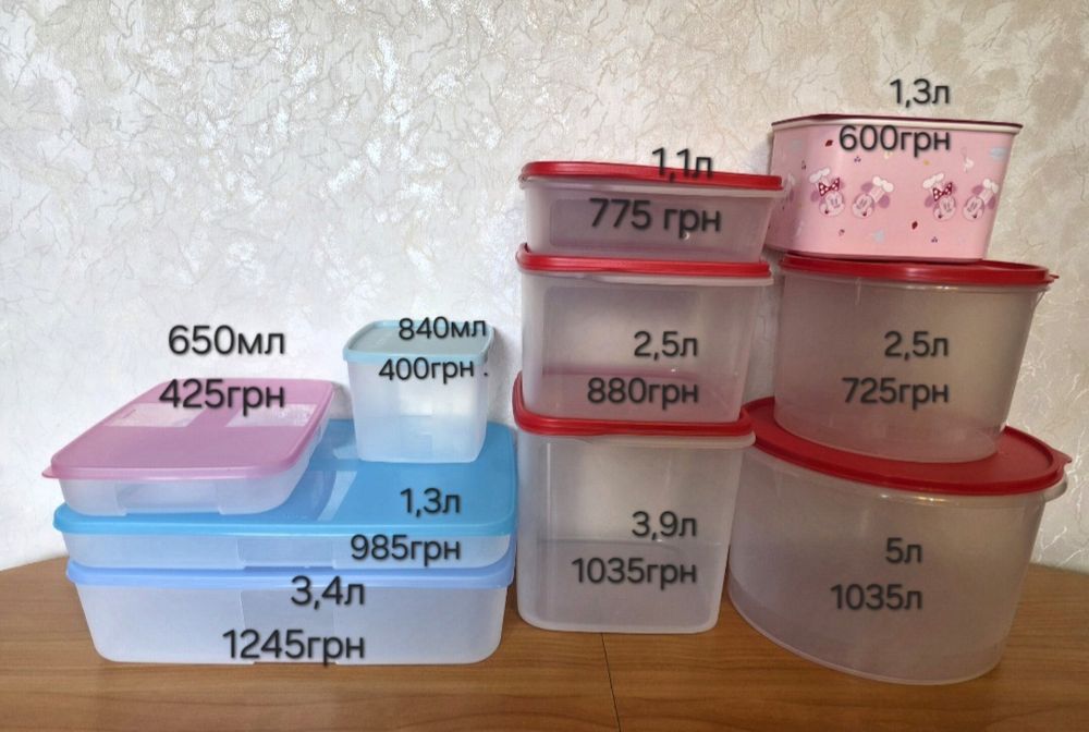 Посуда Tupperware