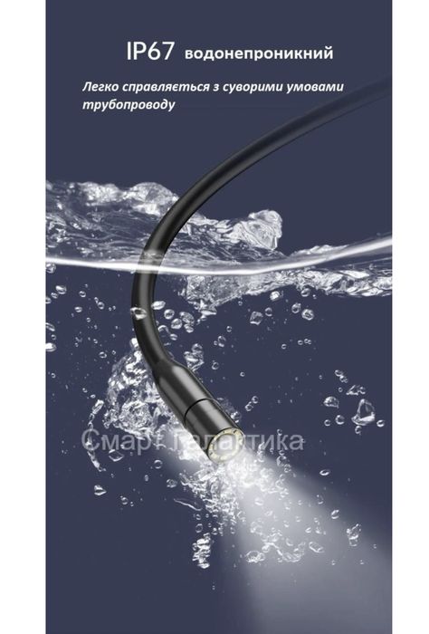 Эндоскоп на 1 и 2 камеры 1-5м 8мм водонепроницаемая на телефон 5,5-7мм