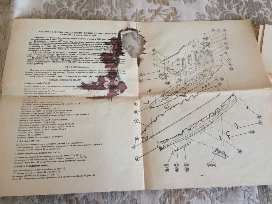 Инструкция Кордовая модель самолета Танк Т-34, ИСУ-152, Крейсер Аврора