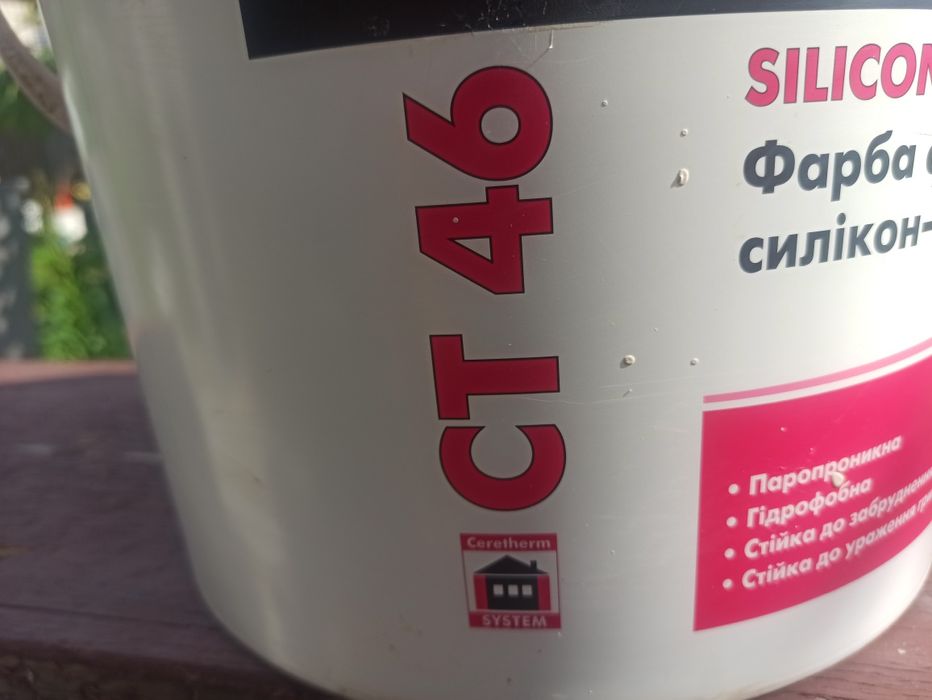 Ceresit CT46 фарба фасадна