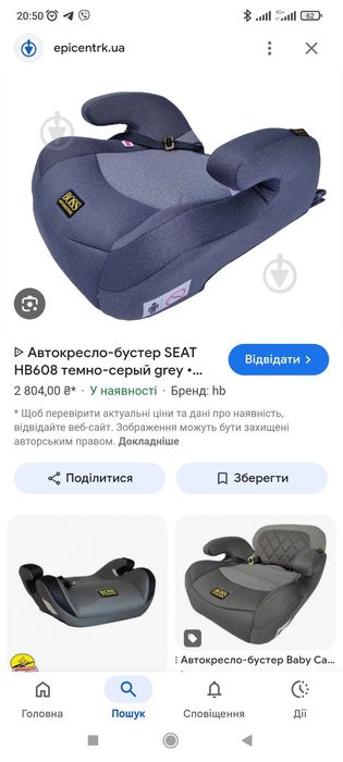 Автокрісло-бустер Boss Automotive 15-36 кг Isofix
