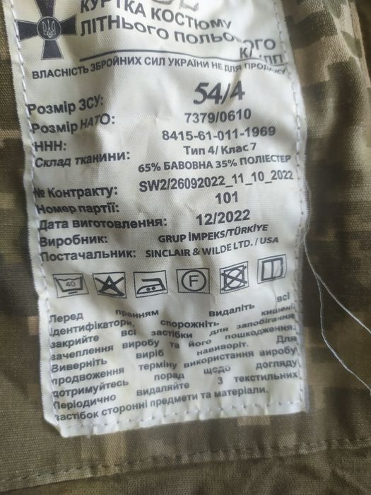 Костюм летний  б/у