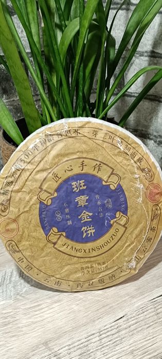 Чай пуэр . 350 за любой