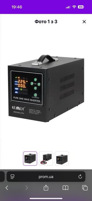 ДБЖ,інвертор,UPS Kemot 1000,1500w,2000w,для LiFePo4,Gel,чистий синус