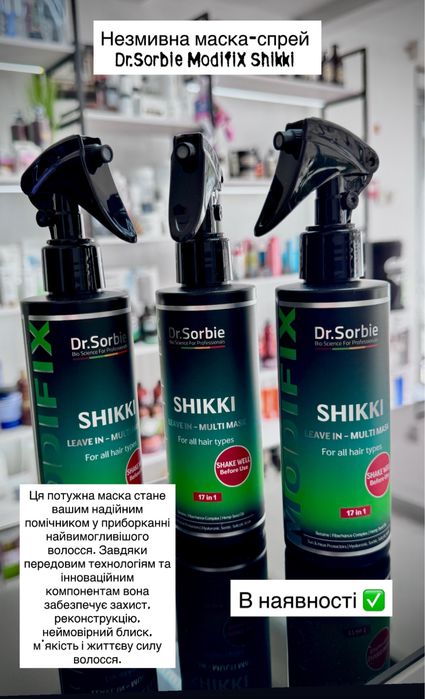 Dr. Sorbie Betaine повні обєми та розпив