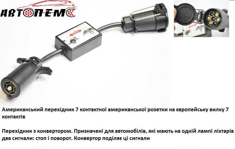 Электрика фаркопа  розетка модуль блок согласования адаптер переходник