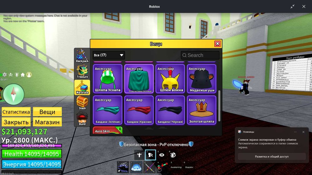 Продам акаунт /Blox Fruits/Roblox/ /Прокачаний на 100/ /Контроль/