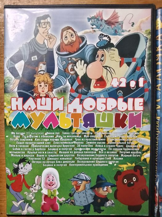 DVD дски мультики для детей, Русалочка