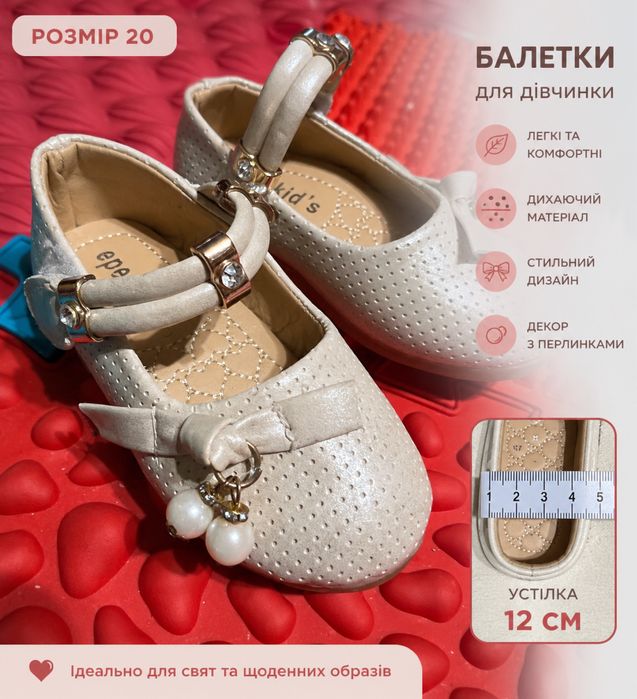Нарядні балетки, туфли, 20 розмір, 12 см устілка, молочний, бежевий колір