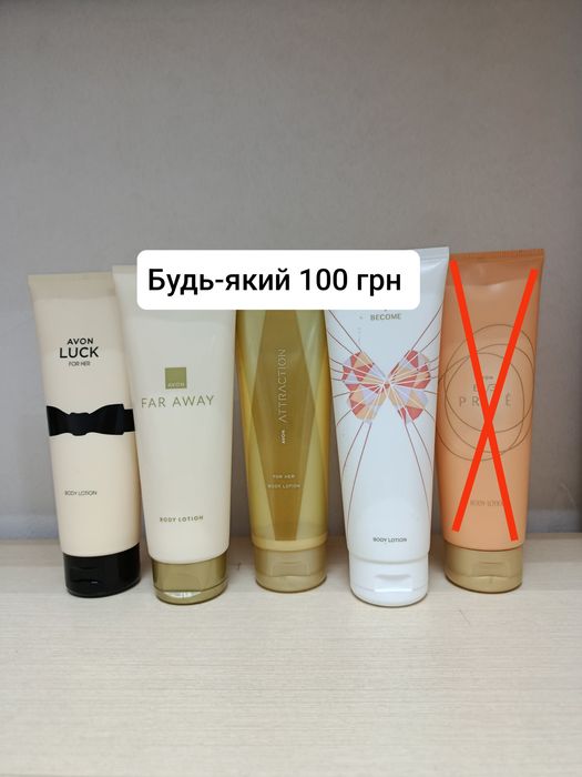 Avon лосьйон для тіла Today, Pur blanca, Perceive, Attraction, Far awa
