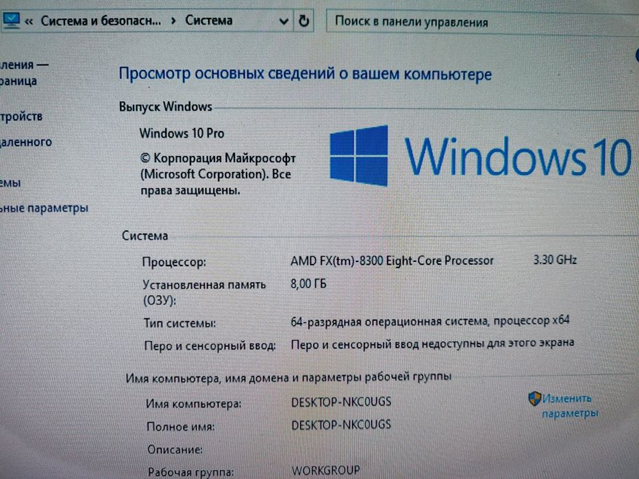Процессор FX8300 3.3 GHz 8 ядер сокет AM3+