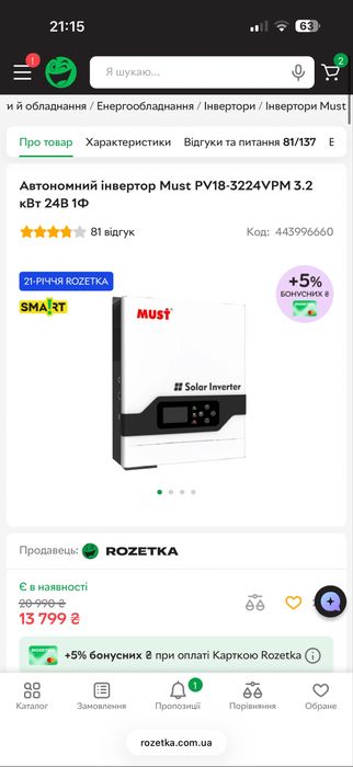 Автономний інвертор Must PV18-3224VPM 3.2 кВт 24В 1Ф