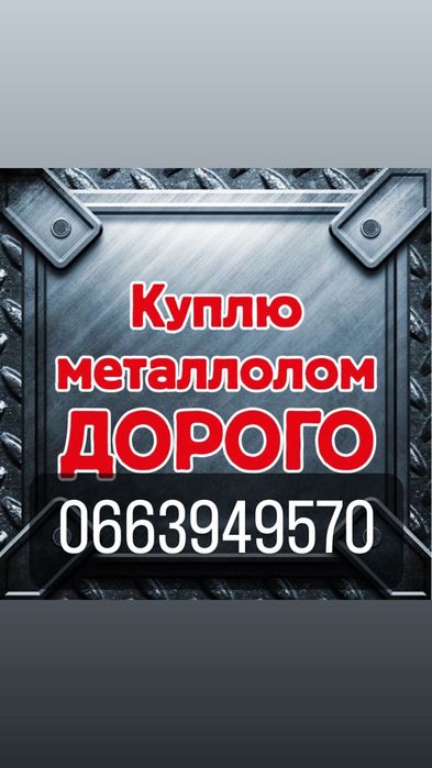 Аккумуляторы Дорого