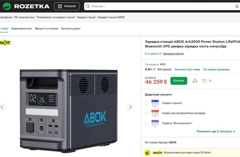 В наявності нова зарядна станція Abok Arc2000 (2000W/1536Wh)