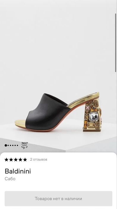 туфлі-мюлі Baldinini