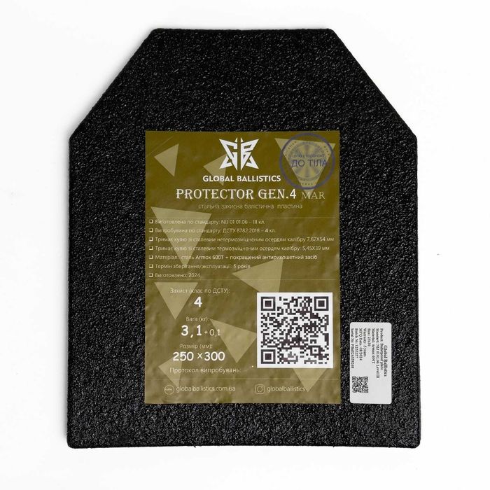 Бронежилет Warmor Gen.3 Pro Max + плити сталь 4кл. Мультикам. Кордура.