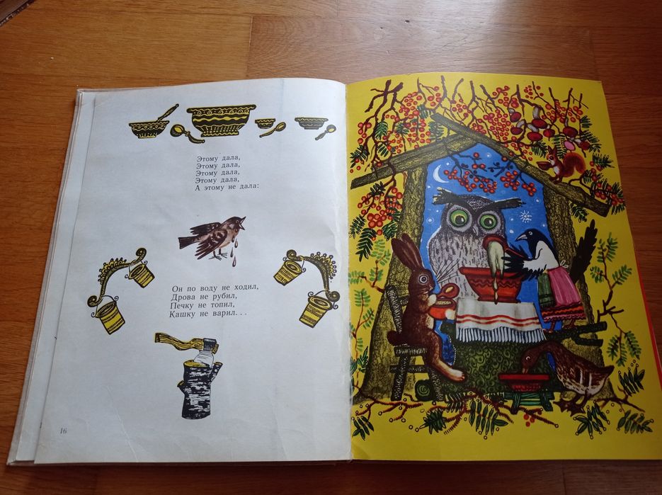 Казки нашого дитинства