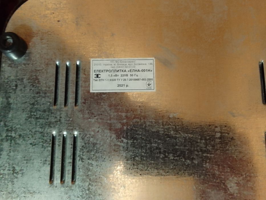 Продам электрплиту Elna 001