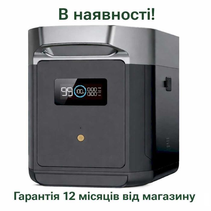 НАЯВНІСТЬ! Київ! Харків! Одеса! Дніпро! Додаткова батарея DELTA 2 Max