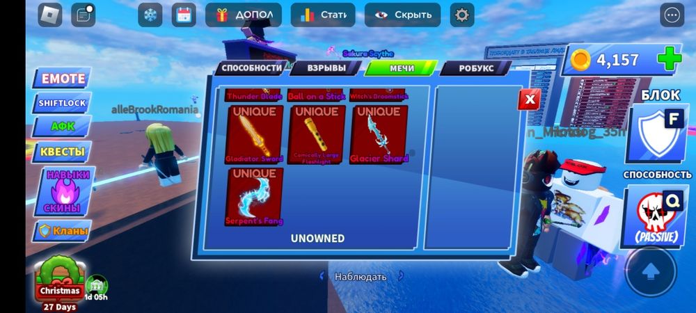 Продам акаунт в Roblox(Blade Boll)