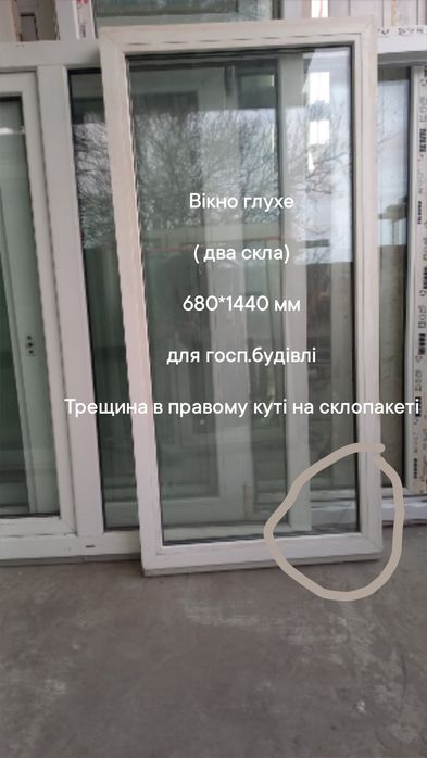 Двери ,створка окна 420*1500 мм,как  глухое для хоз.построй