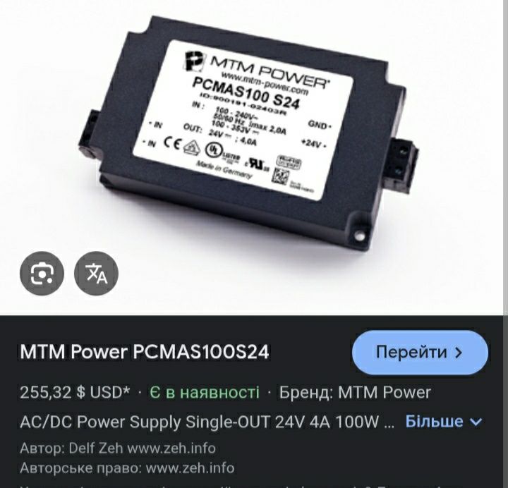 Источник питания 24V. pcmas100 s24 MTM power
Id:900191-02403R