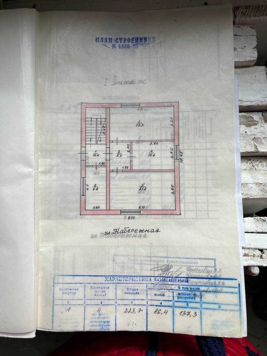 Продам 2- х поверховий будинок  з шикарним видом