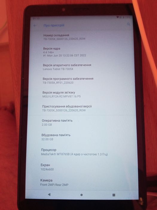 Планшет Леново ТВ-7305 X