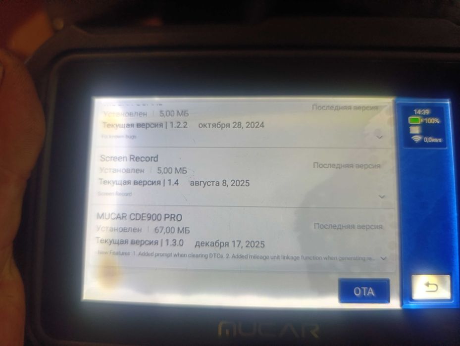 Автосканер мульти арочний MUCAR CDE 900 PRO