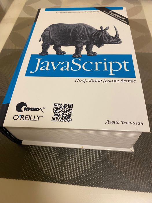 Книга Java Script, IT