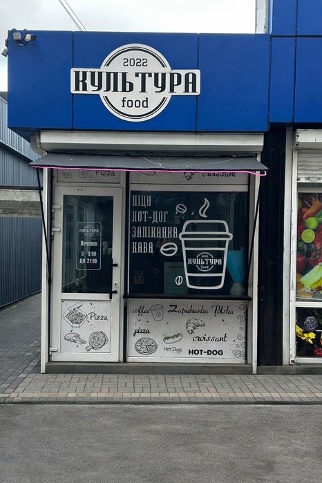 Продам готовий бізнес. Діюча кавярня-піцерія