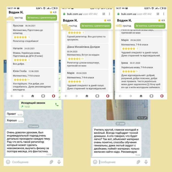 Репетитор  по математике, НМТ IGCSE, SAT