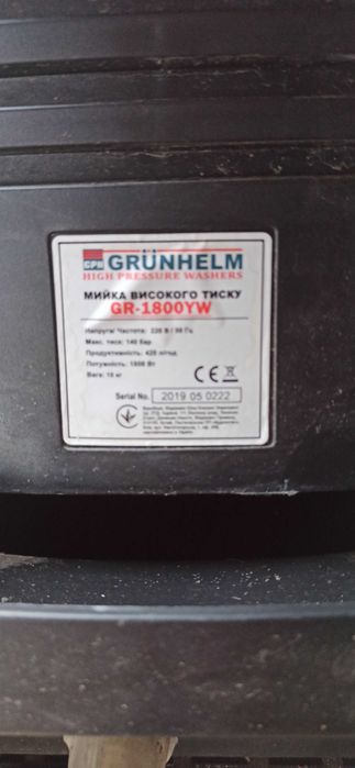 Мойка высокого давления GRUNHELM