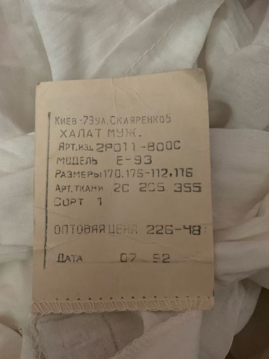Халат   спецодяг