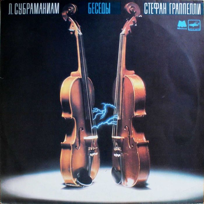 СУБРАМАНИАМ-ГРАПЕЛЛИ «Беседы»  джаз- рок  вінілова платівка