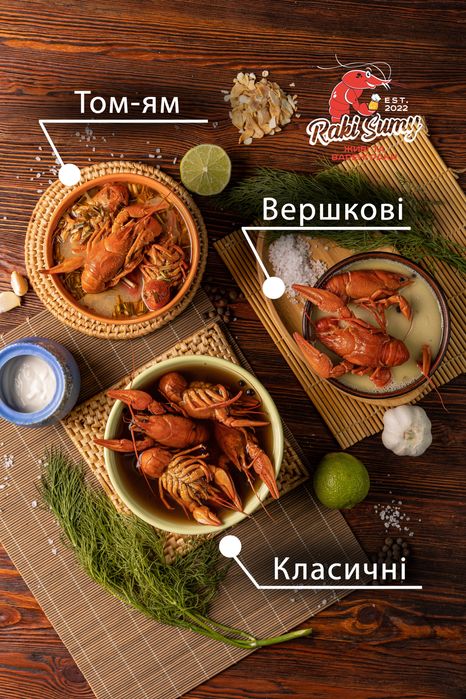 Живі та варені Раки. м.Суми, доставка