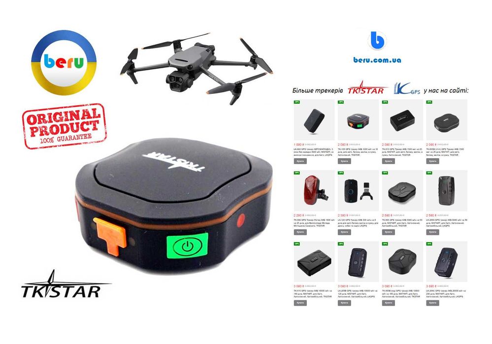 TKSTAR TK109 GPS Трекер 1000мАг 18дн для дрона кур'єра вантажа авто