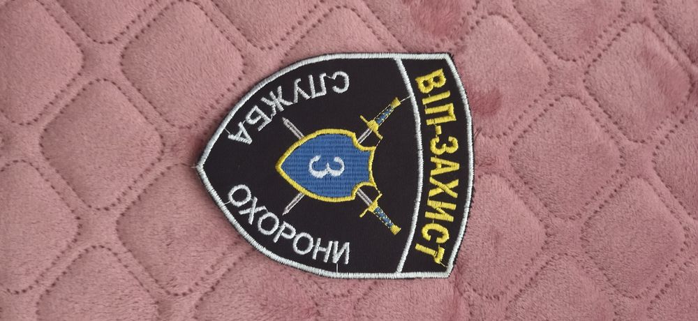 Шеврон великий служба охорони Віп-захист.