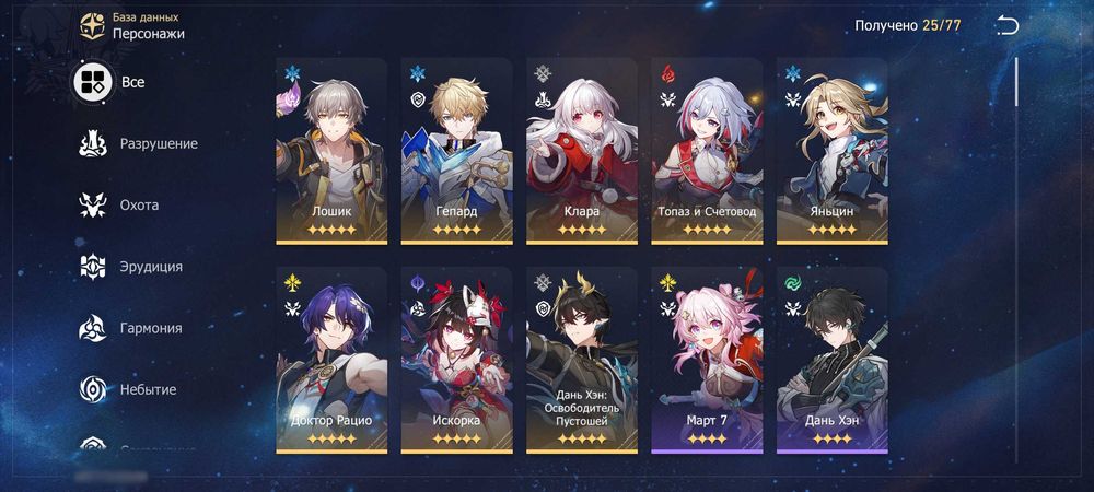 Honkai Star rail// Хонкай стар рейл аккаунт 350 круток