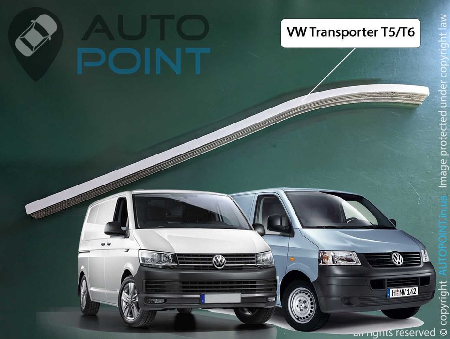 Накладка (сабля) под ролик сдвижной двери на VW CADDY, T4, T5, T6