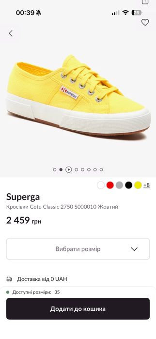 Кеди, кросівки, 37р., 23.5см, Superga