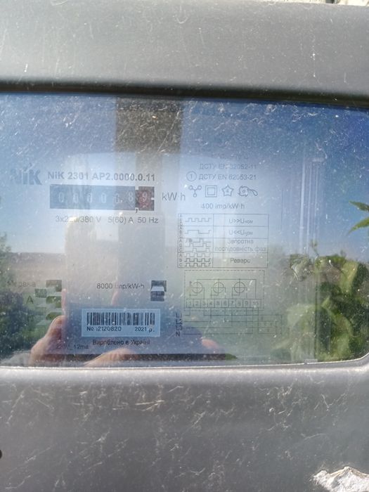 Продам электросчетчик NIK 2301 в сборе.