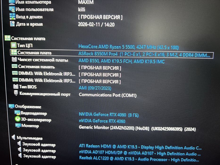 Игровой ПК RTX 4060 / Ryzen 5 5500 / 16GB / SSD 1TB / Windows 11