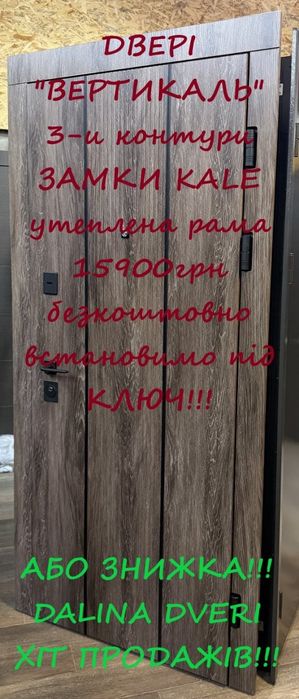 Двері вхідні металеві під ключ Купити двері  Встановлення дверей Монтаж дверей Встановити двері Двери Двері