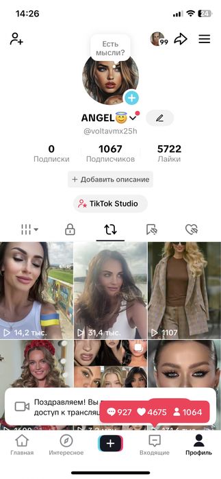 Акаунт Тік Ток Стрім Лайв Студія Аккаунт Тик Ток Стрим