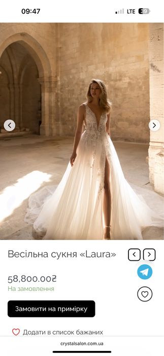 Продаю гарну весільну сукню Crystal salon